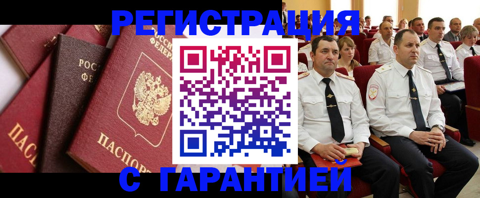 прописка паспорт в Калуге