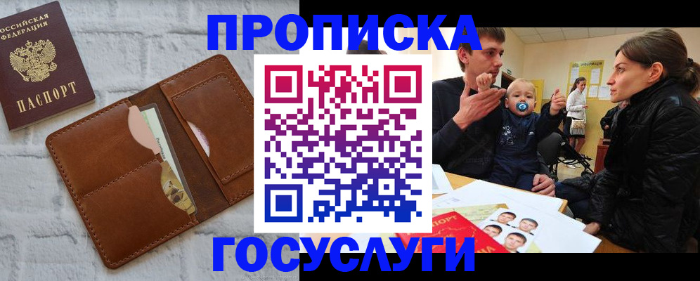 прописка поиск в Калуге